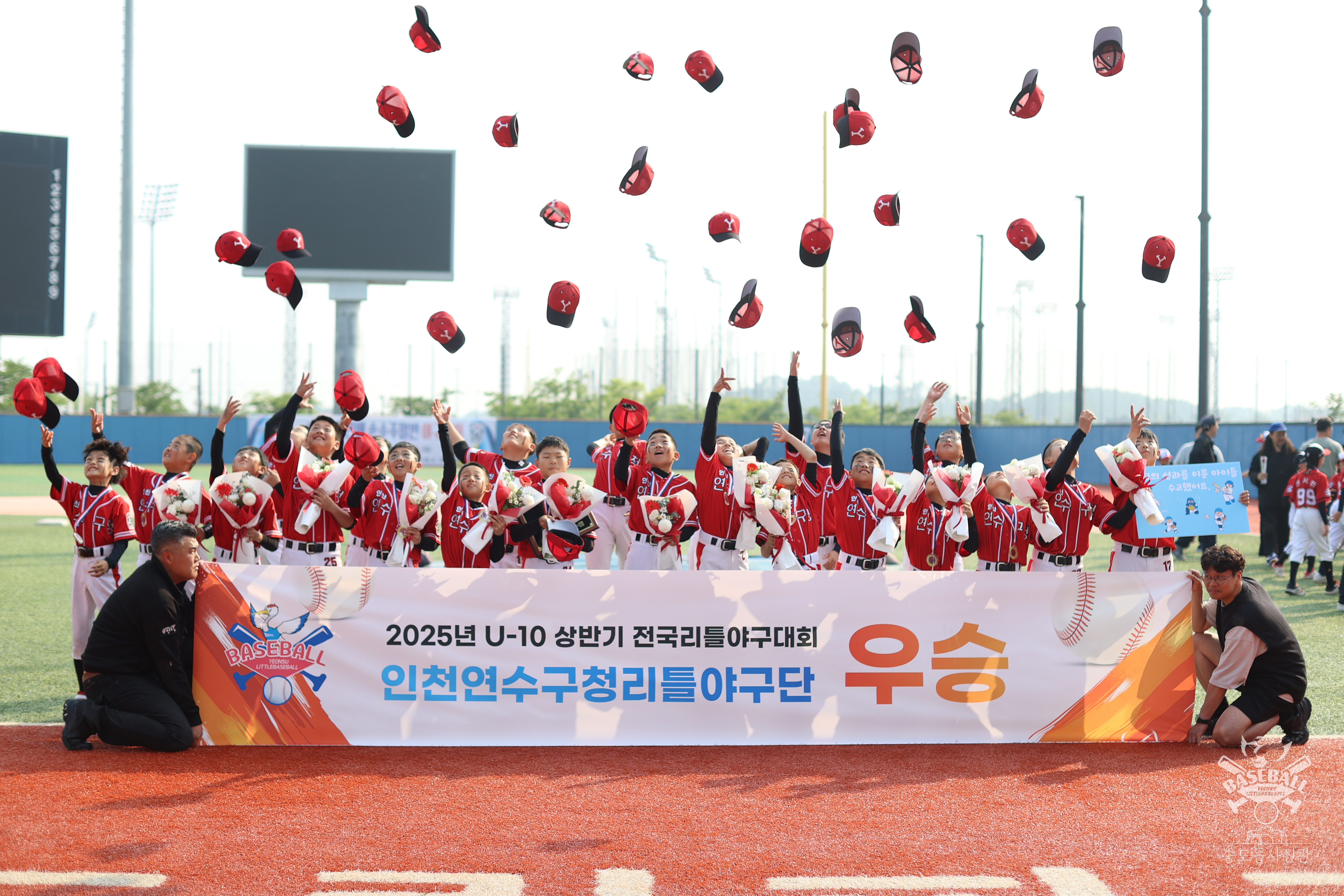 연수구청 리틀야구단이 지난 5월 16일부터 26일까지 열린 2025 상반기 U-10 전국 리틀야구대회에서 완성도 높은 경기 운영과 탄탄한 조직력을 앞세워 3년 연속 우승을 차지했다